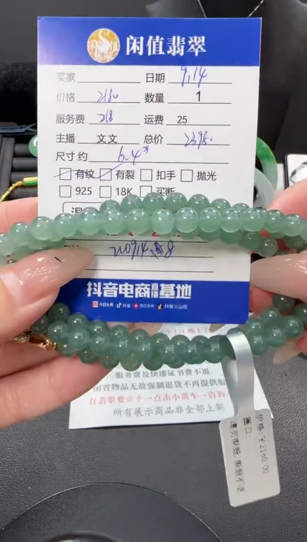 未镶嵌手链翡翠翡翠珠串