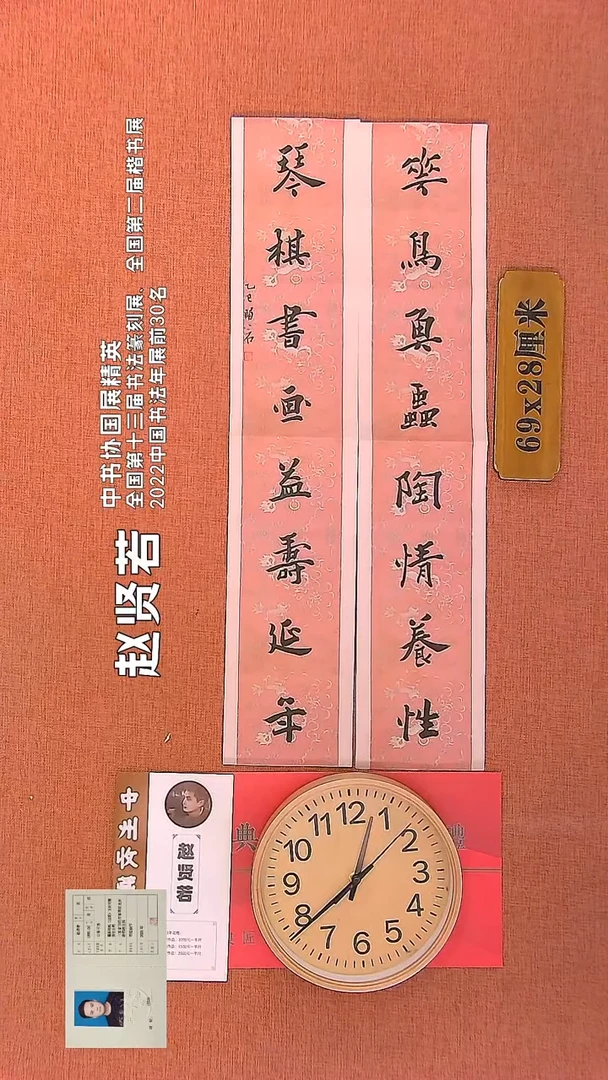 【闪购商品】书法73        赵贤若书法作品