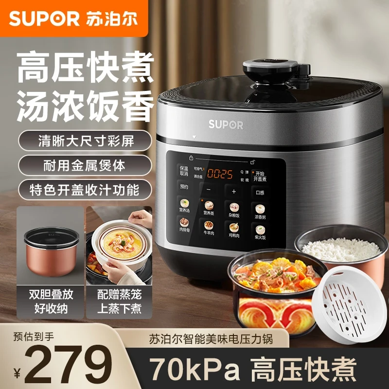SUPOR/苏泊尔5L电压力锅双胆大容量电高压锅上蒸下煮炖菜煲汤双用