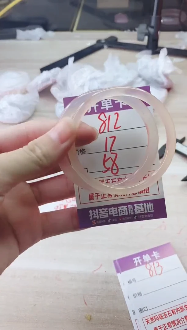 手镯玛瑙/玉髓未镶嵌812
