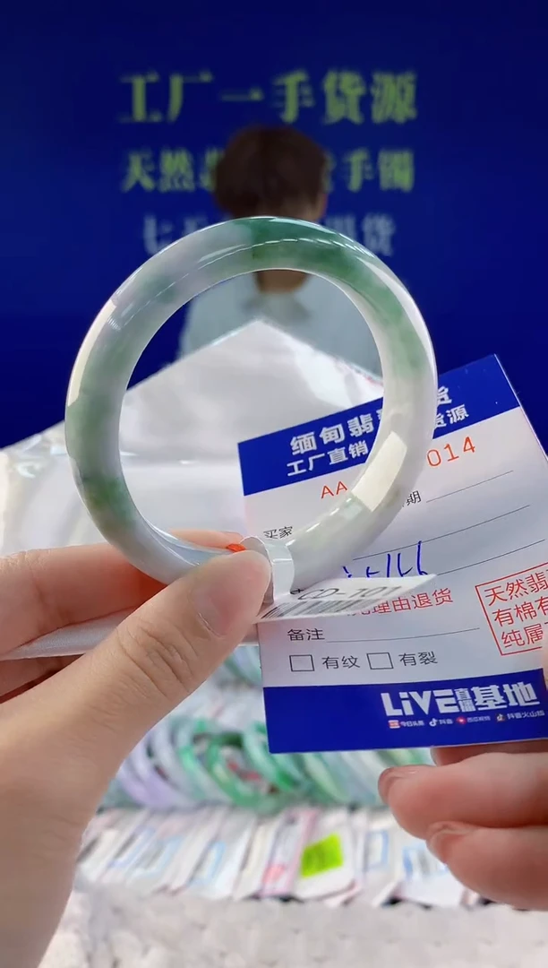 【闪购商品】翡翠手镯未镶嵌14天然A货翡翠