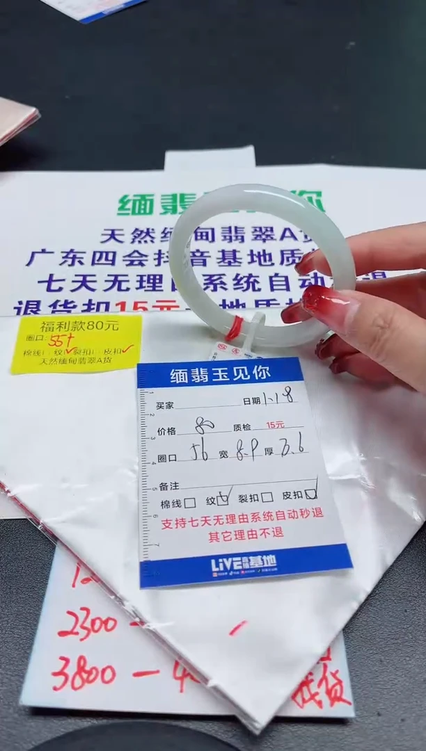 【闪购商品】翡翠手镯未镶嵌56/0000.