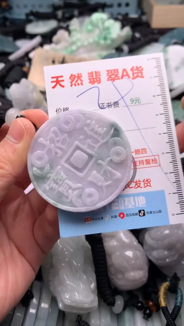 翡翠未镶嵌吊坠(不含链)1