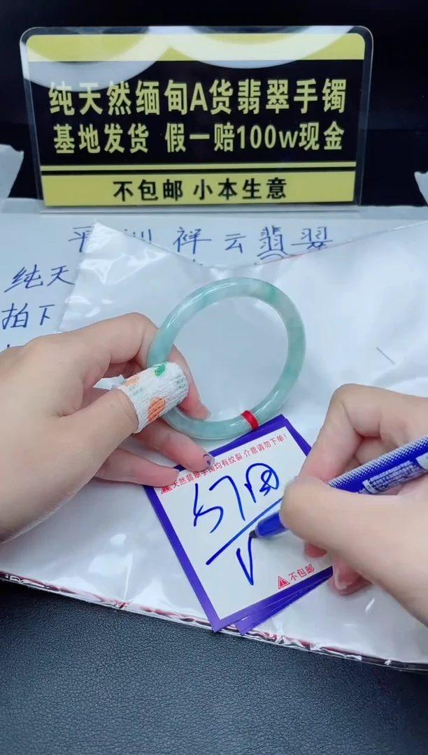定制翡翠未镶嵌我
