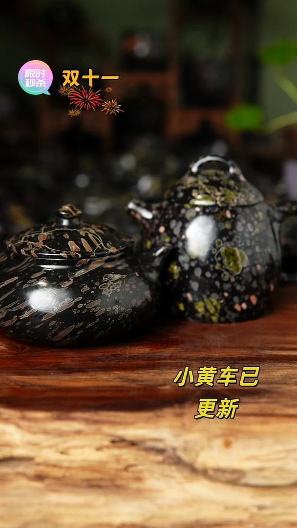 梅花玉秦权壶寒江壶二把