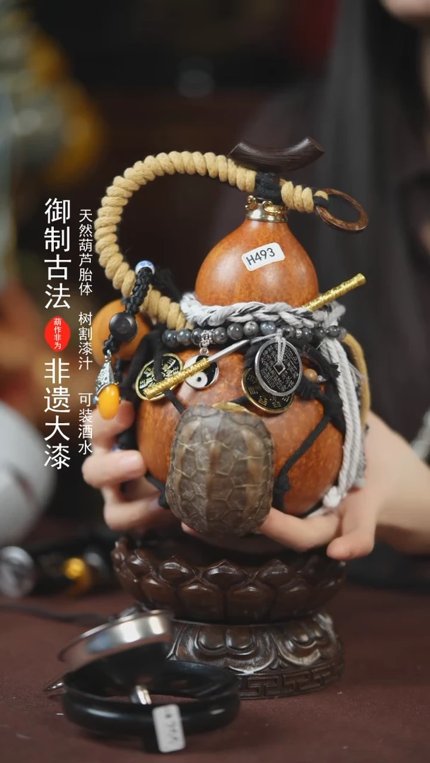 【闪购商品】493号450ml左右的非遗漆器酒葫芦