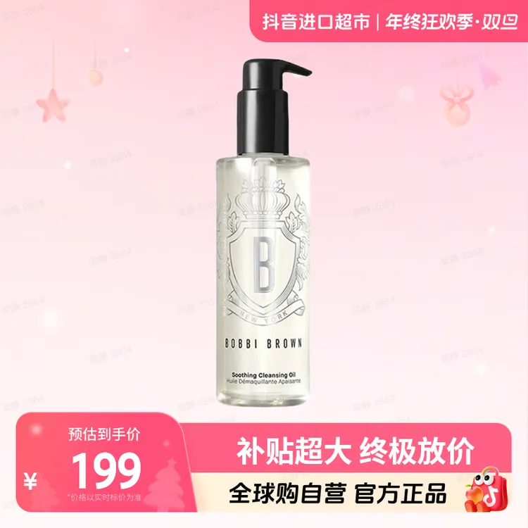 【自营】BobbiBrown芭比波朗卸妆油新版200ml柔润卸妆 独立泵头便携