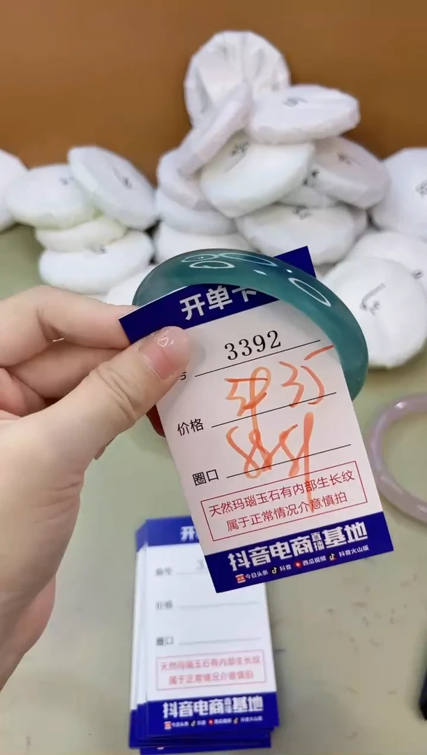 手镯玛瑙/玉髓未镶嵌3392