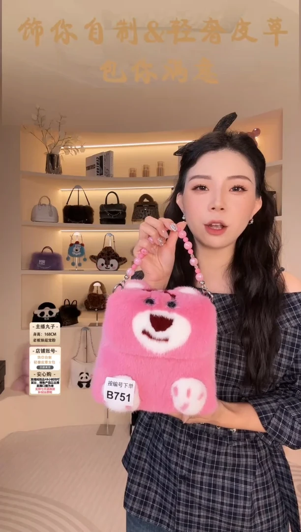 水貂毛【闪购商品】女包B751