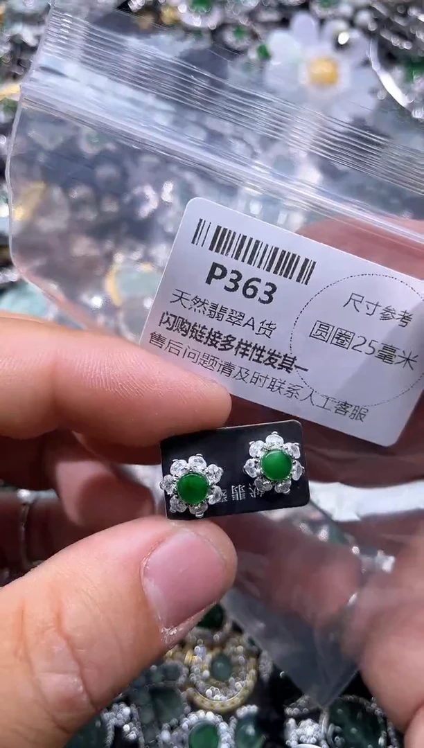 【闪购商品】翡翠颈饰未镶嵌P363耳钉