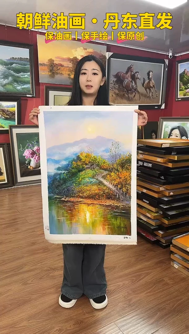 油画【39号】约50*70cm丨朝鲜原创纯手绘孤品油画丨顺丰包邮