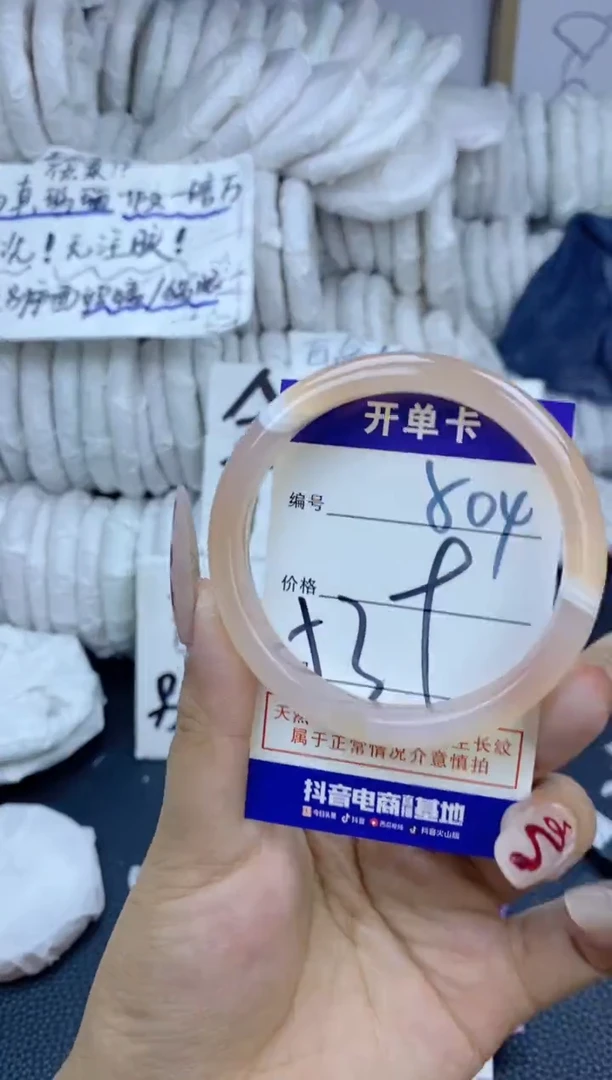 手镯玛瑙/玉髓未镶嵌504
