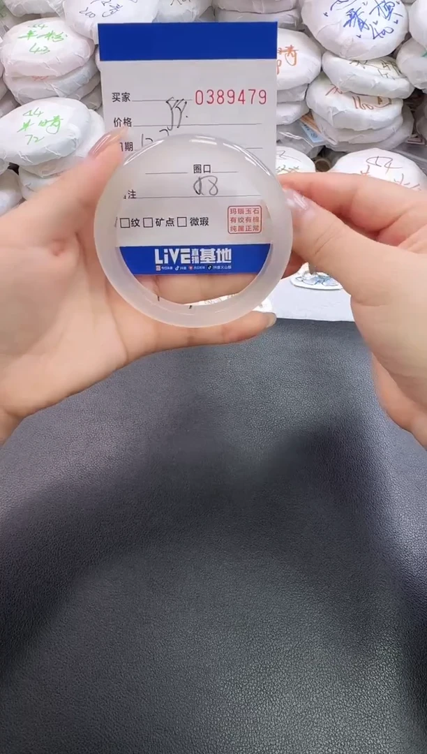 手镯玛瑙/玉髓未镶嵌9479