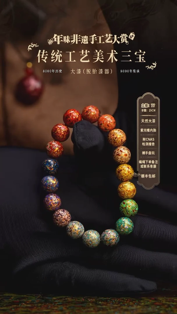 【闪购商品】大漆/犀皮/1.0*18   888