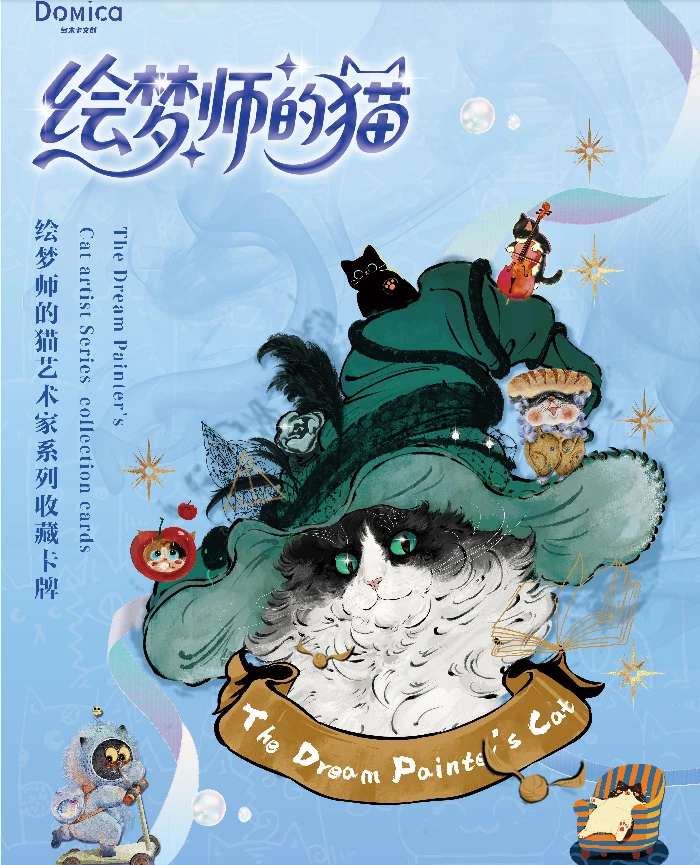 【CC】多米卡文创<绘梦师的猫>艺术家系列 典藏卡牌