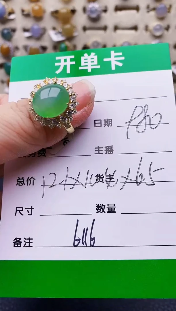 银S925镶嵌戒指翡翠6116