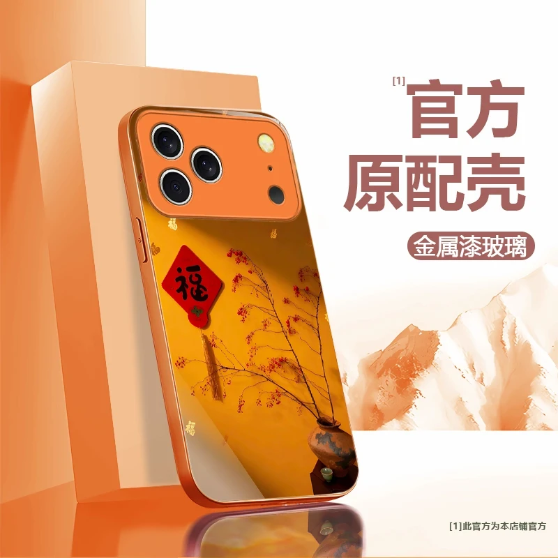 飘福高级感适用苹果17/华为P/mate80/小米/OPPO/vivo玻璃手机壳