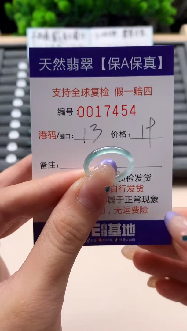 未镶嵌戒指翡翠天然  17454