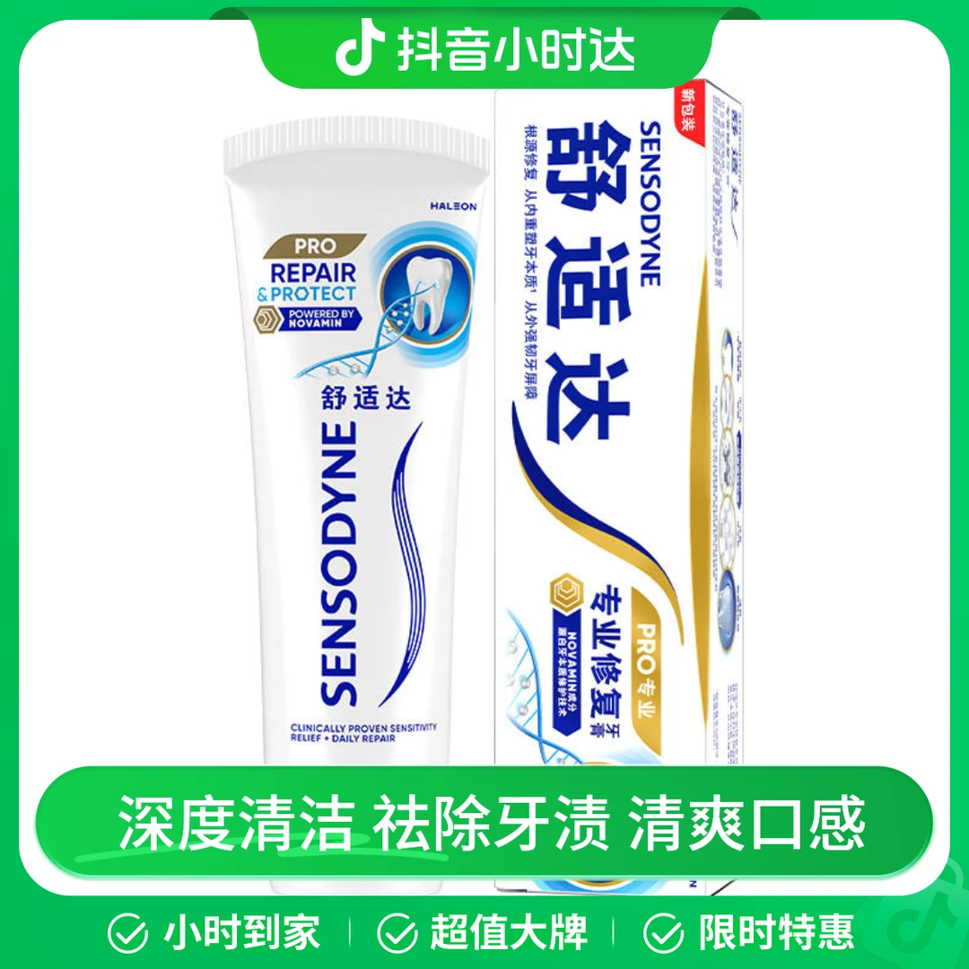 舒适达专业修复牙膏 100g