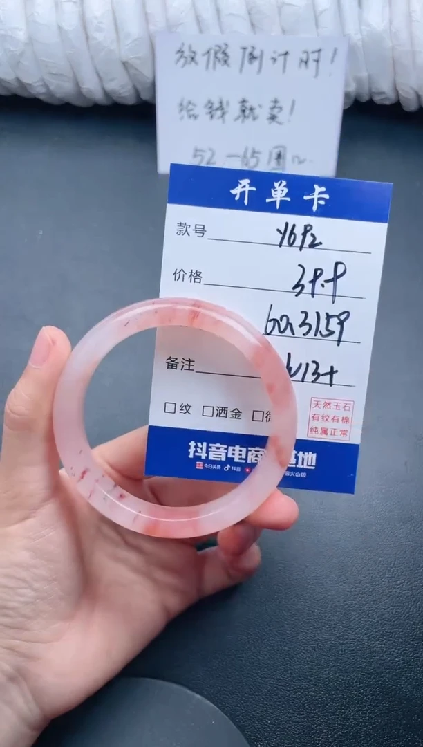 【闪购商品】石英质玉手镯未镶嵌Y692