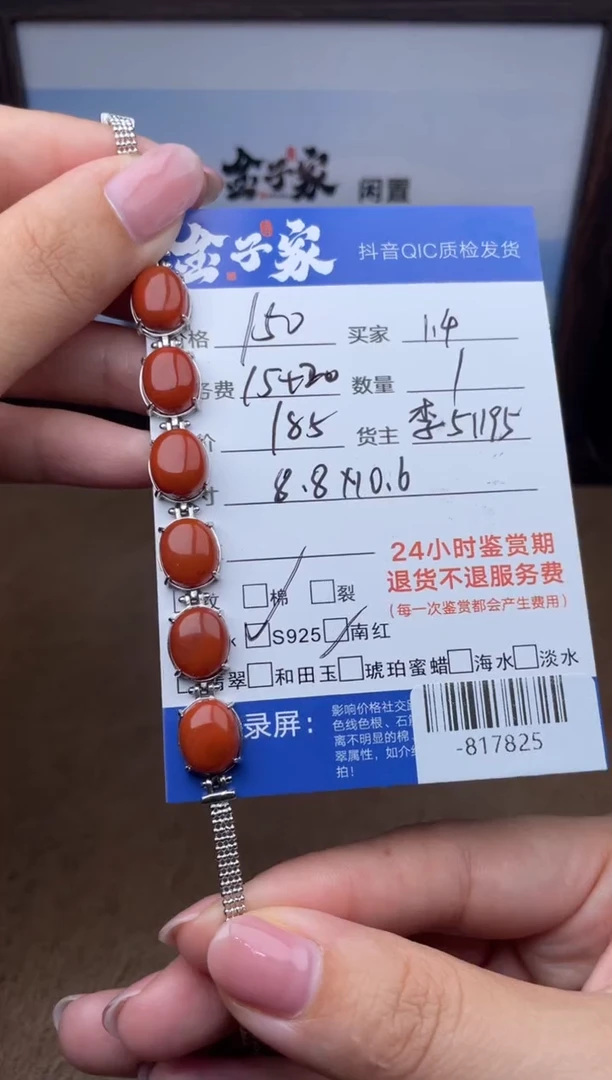 颈饰银S925镶嵌南红玛瑙手串多人-817825