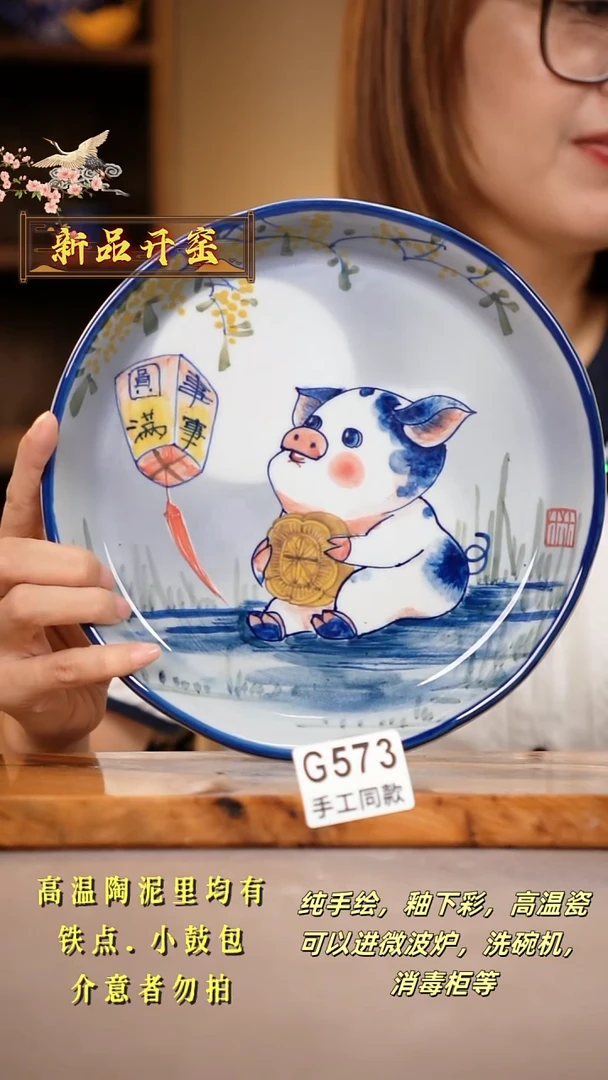 其他G573陶然集器瓷器