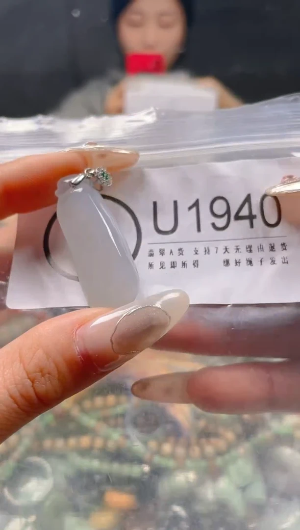 【闪购商品】翡翠颈饰未镶嵌/U/翡翠A货一图一物