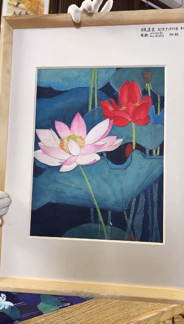 版画耿玉琨名章限量版画S