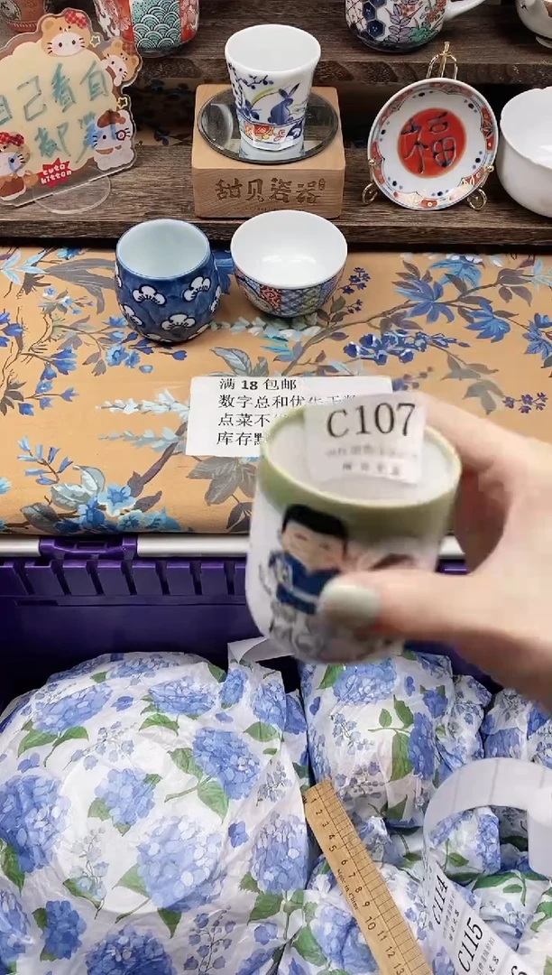 瓷片王**?                C107