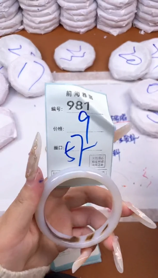 【闪购商品】玛瑙/玉髓手镯未镶嵌981