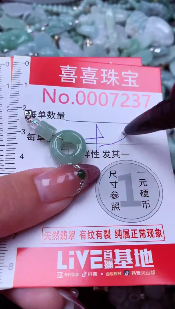 吊坠(不含链)未镶嵌翡翠7237