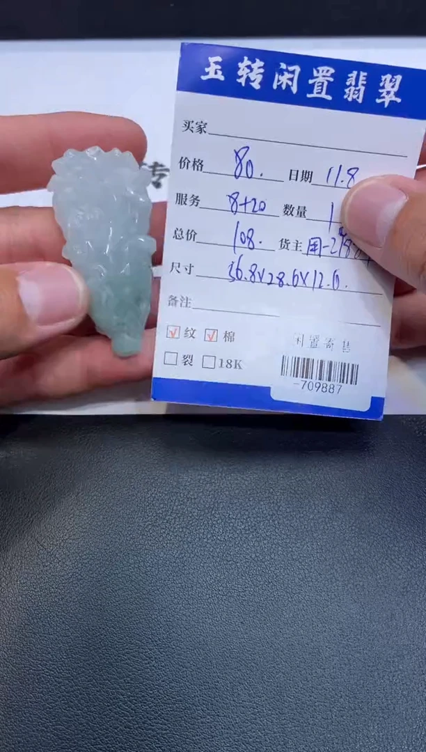 颈饰未镶嵌翡翠挂件多人-709887