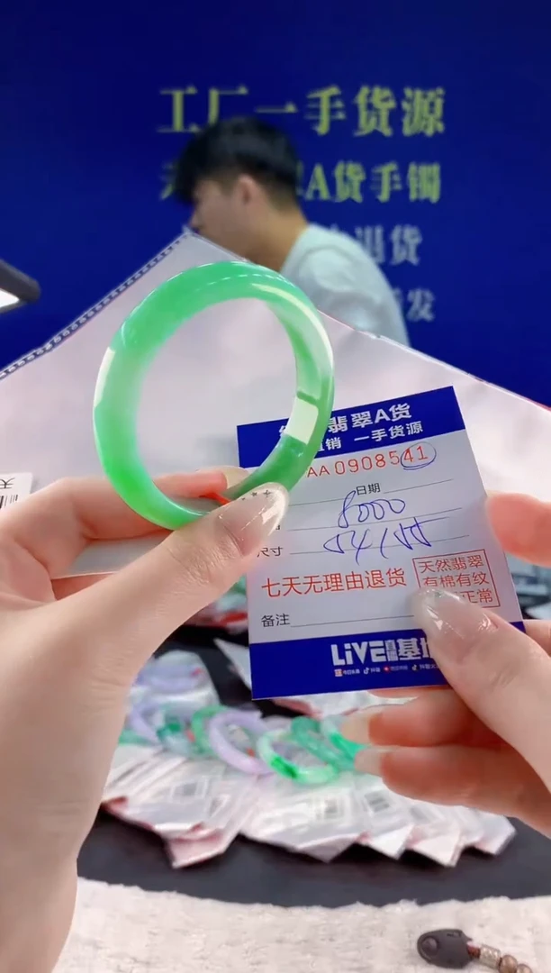 未镶嵌手镯翡翠41
