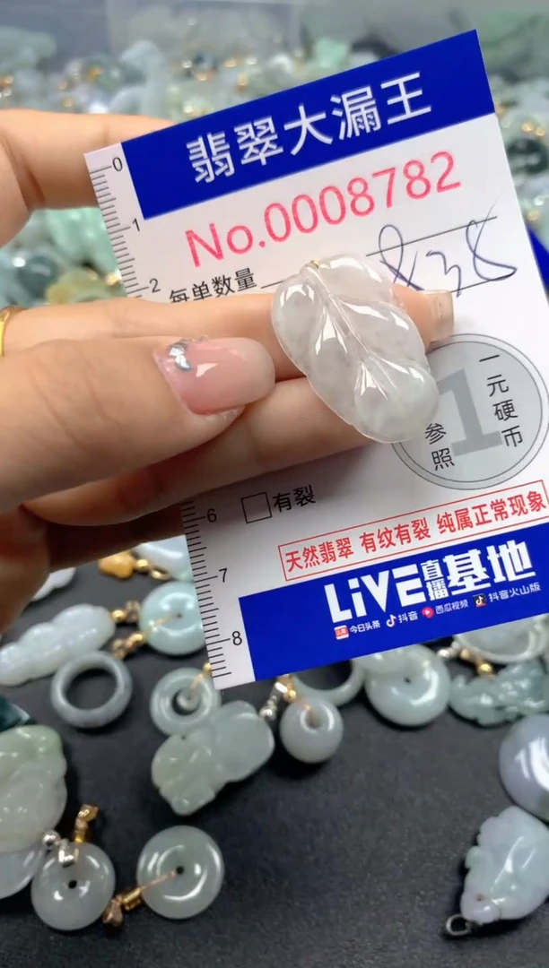 颈饰未镶嵌翡翠8782