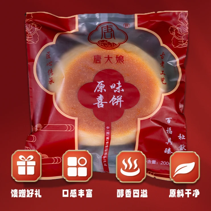 胶东特产喜饼纯手工老式传统喜饼传统面食馒头组合