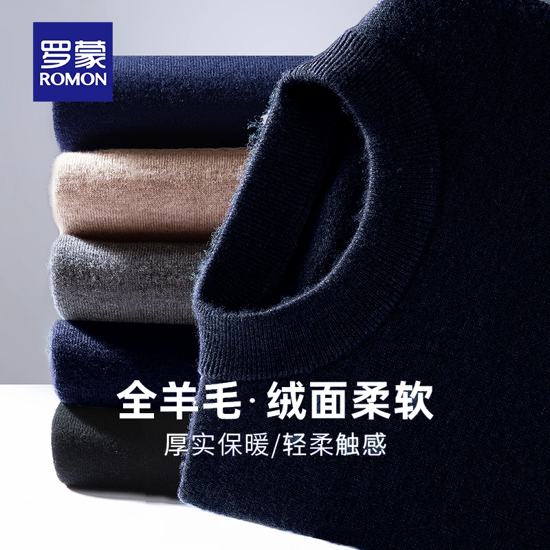 【罗蒙】男士时尚休闲百搭羊毛衫S7M019063A