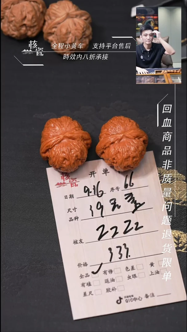 把件文玩核桃Z**z元宝66