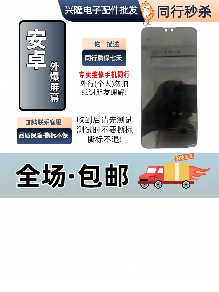 适用于nova5pro手机屏幕总成+主板