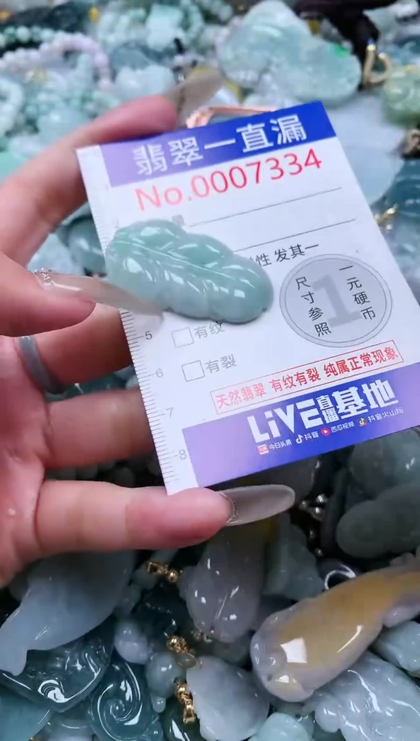 【闪购商品】翡翠吊坠(不含链)未镶嵌7334