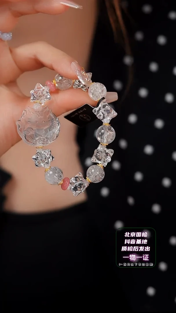 【闪购商品】水晶SC未镶嵌E1067X狐梅尔卡巴白阿塞手串