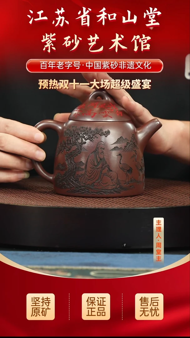 茶壶紫砂288.00288.00