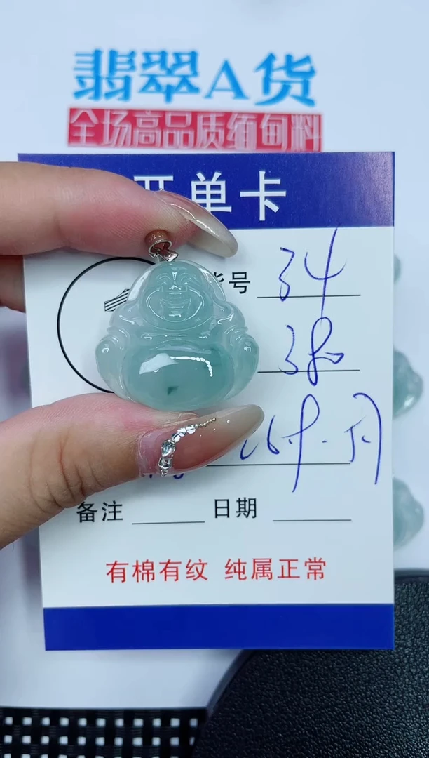 吊坠(赠链)银S925镶嵌翡翠34