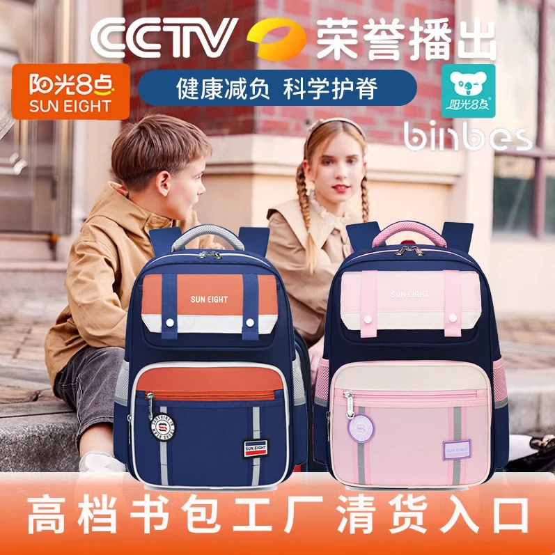 阳光8点减负护脊书包补习班专柜实体款正品耐用双肩包29号