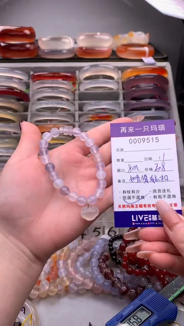 【闪购商品】玛瑙/玉髓手镯未镶嵌9515