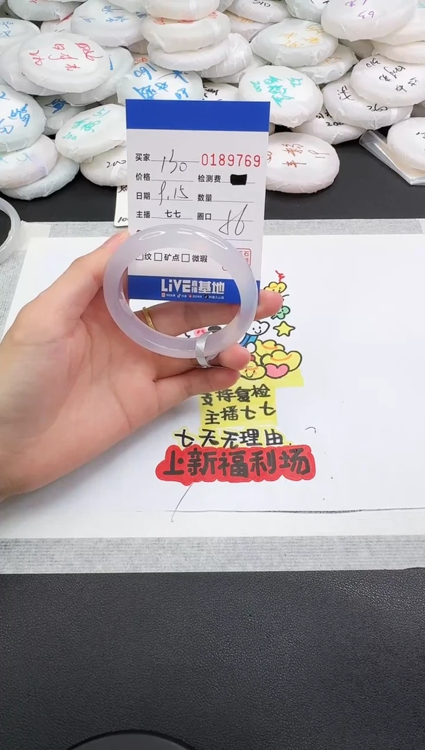 手镯玛瑙/玉髓未镶嵌9769
