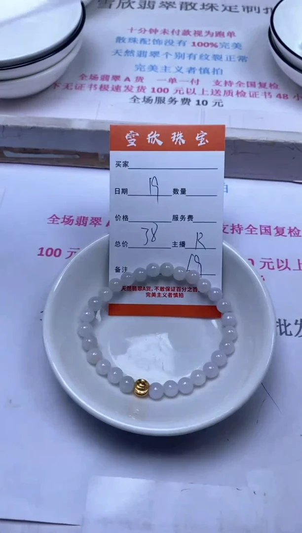 颈饰未镶嵌翡翠雪欣散珠定制diy