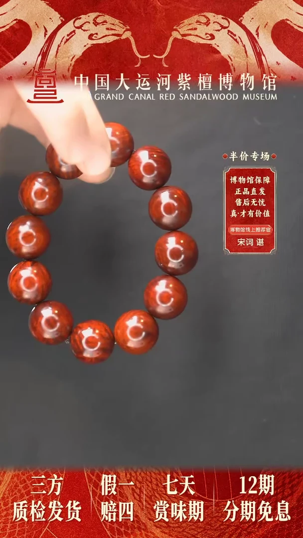 【闪购商品】小叶紫檀手串/手链2.0*12帝王典藏留疤花多样性发其一