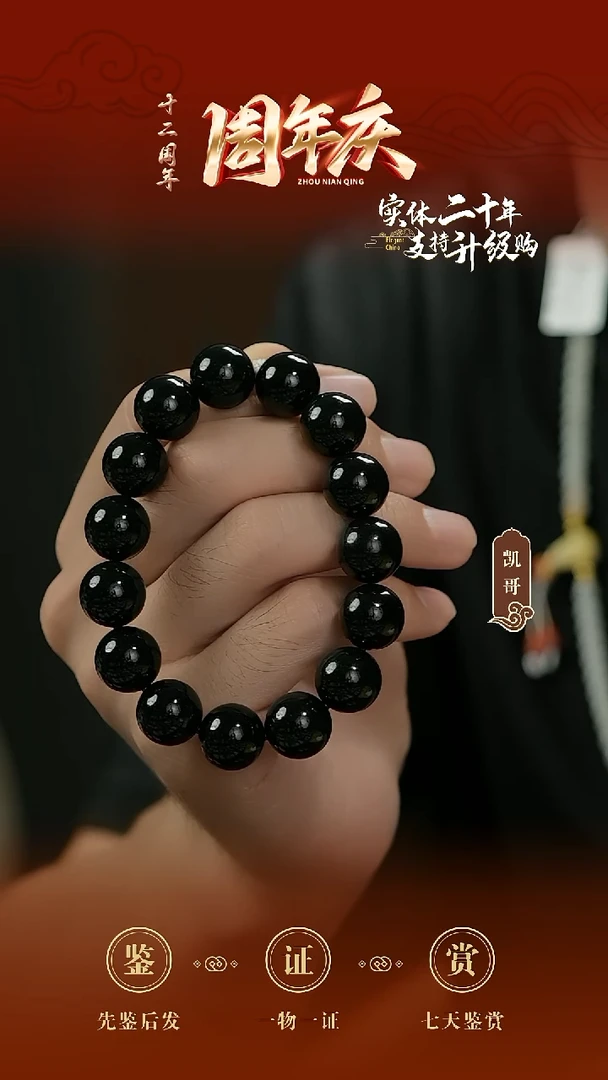 手串未镶嵌和田玉黑青手串14mm