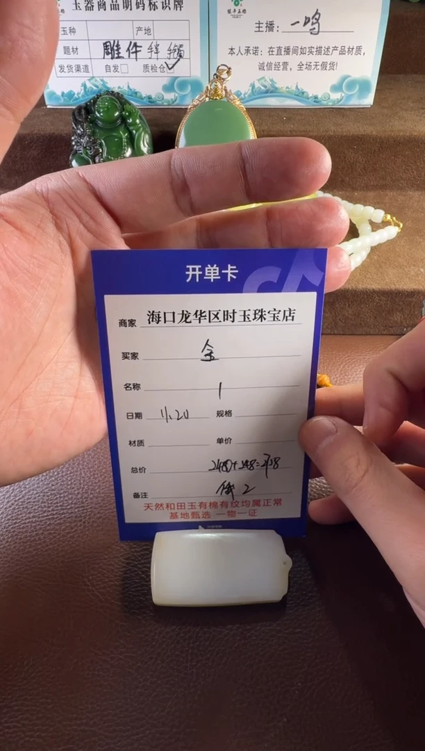 未镶嵌和田玉挂件金****逢挂件