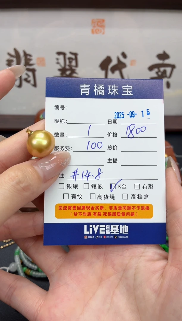 18K金镶嵌吊坠(不含链)海水珍珠姹**红A货0915001